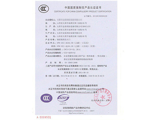 防火入户门4429