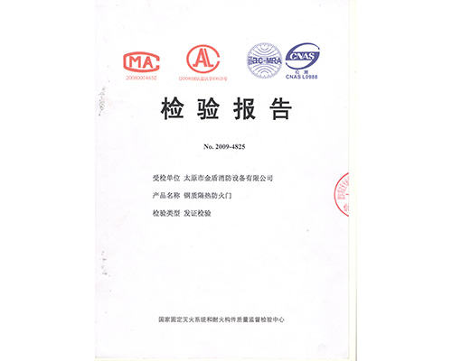 钢质丙级单开防火门