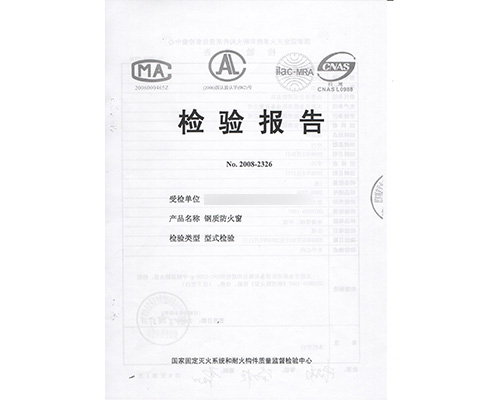 钢质防火窗