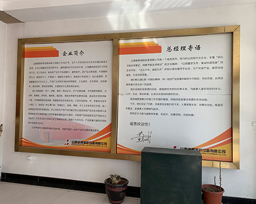 公司文化