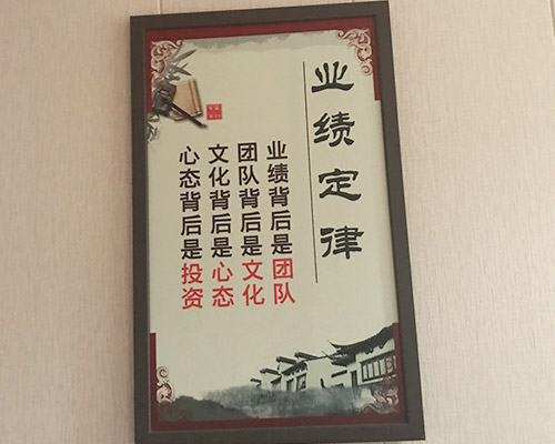 企业文化