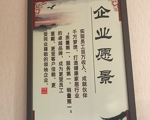 企业文化