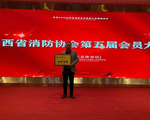 常务理事证书
