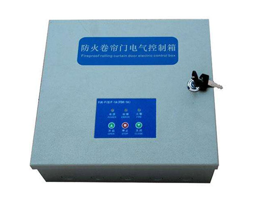 防火卷帘控制箱
